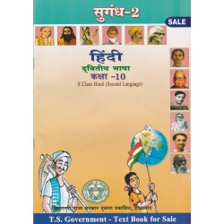 X th class Hindi (Second Language)